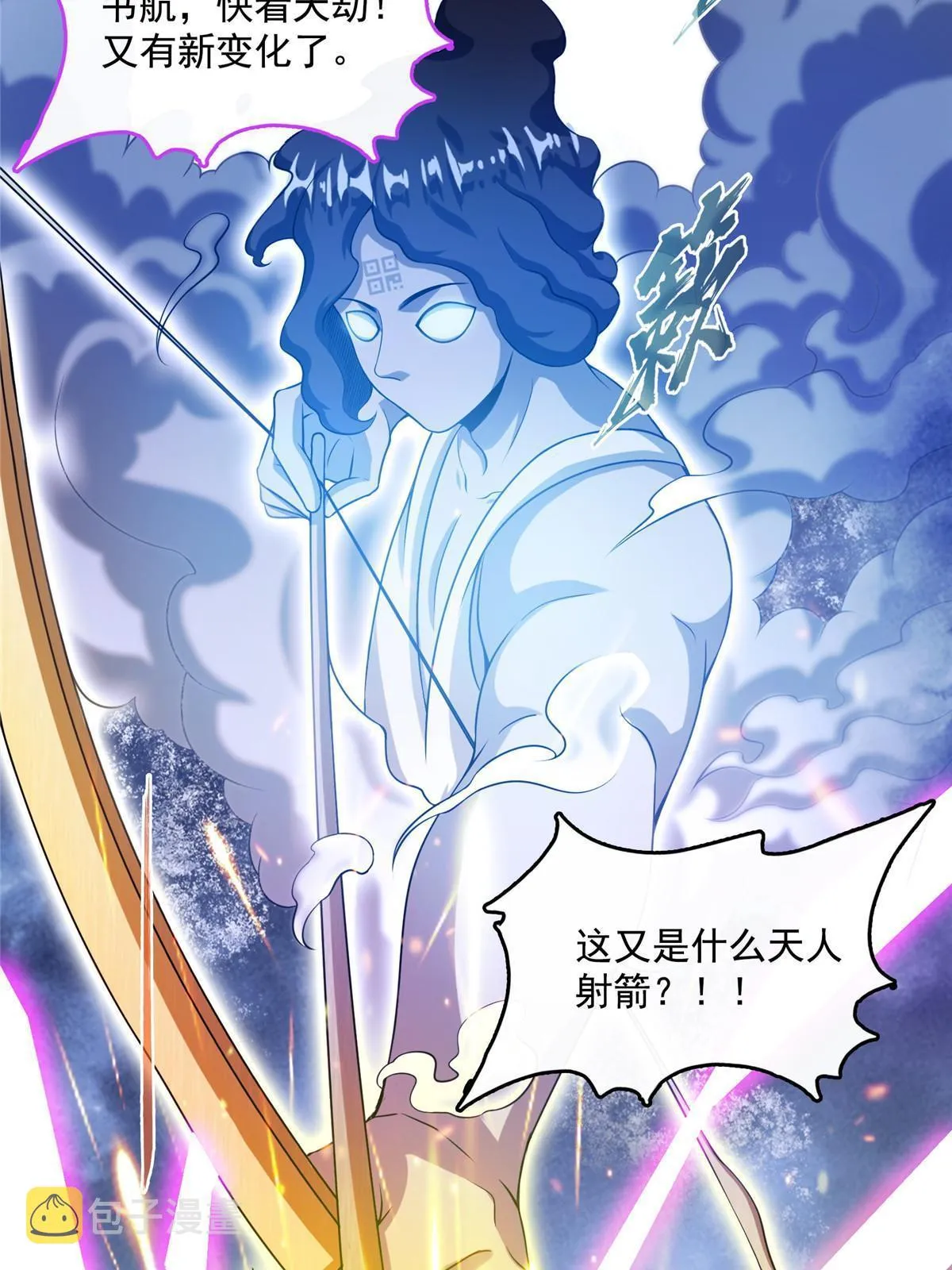 531 金丹化湖 第60页