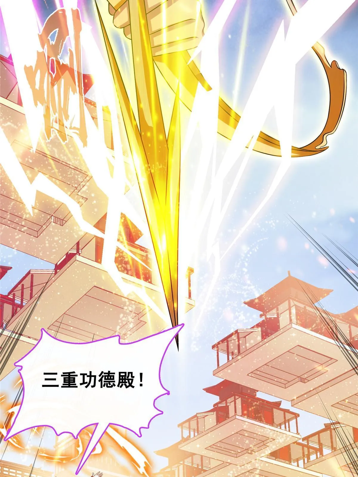 531 金丹化湖 第61页