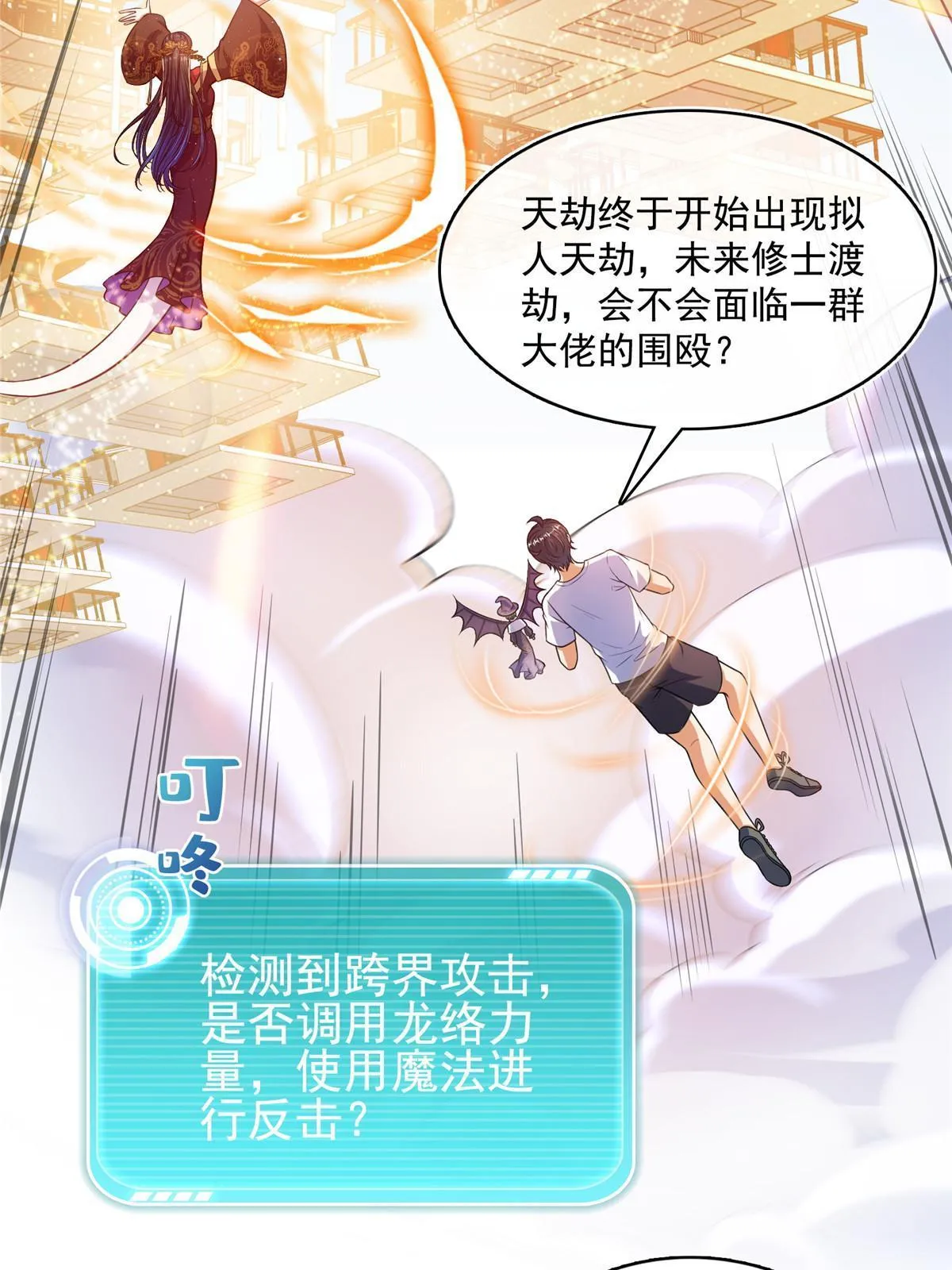 531 金丹化湖 第62页