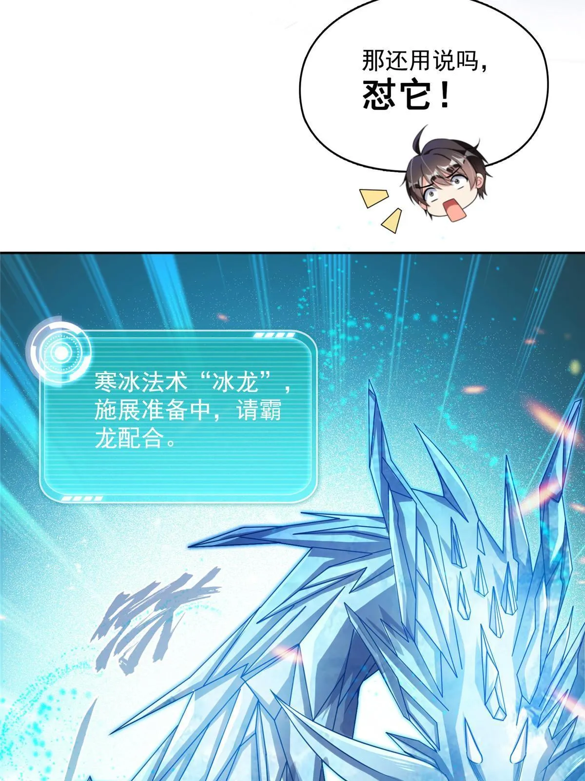 531 金丹化湖 第63页