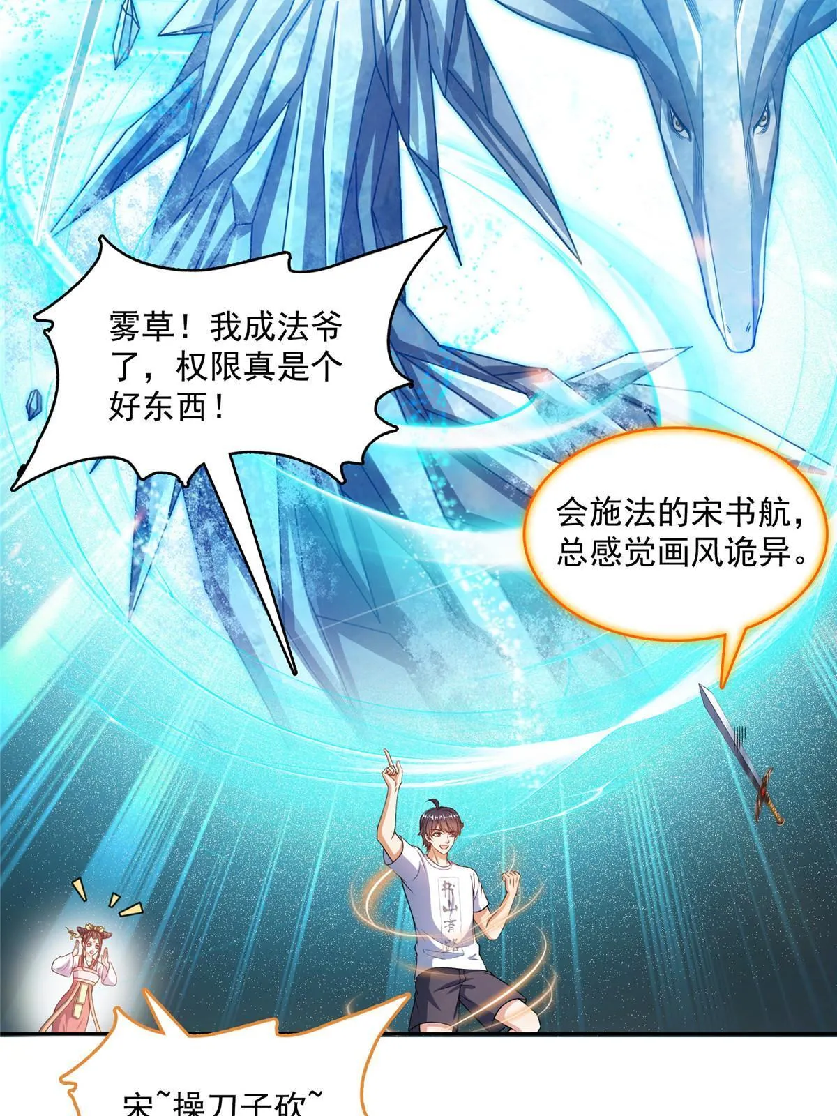 531 金丹化湖 第64页