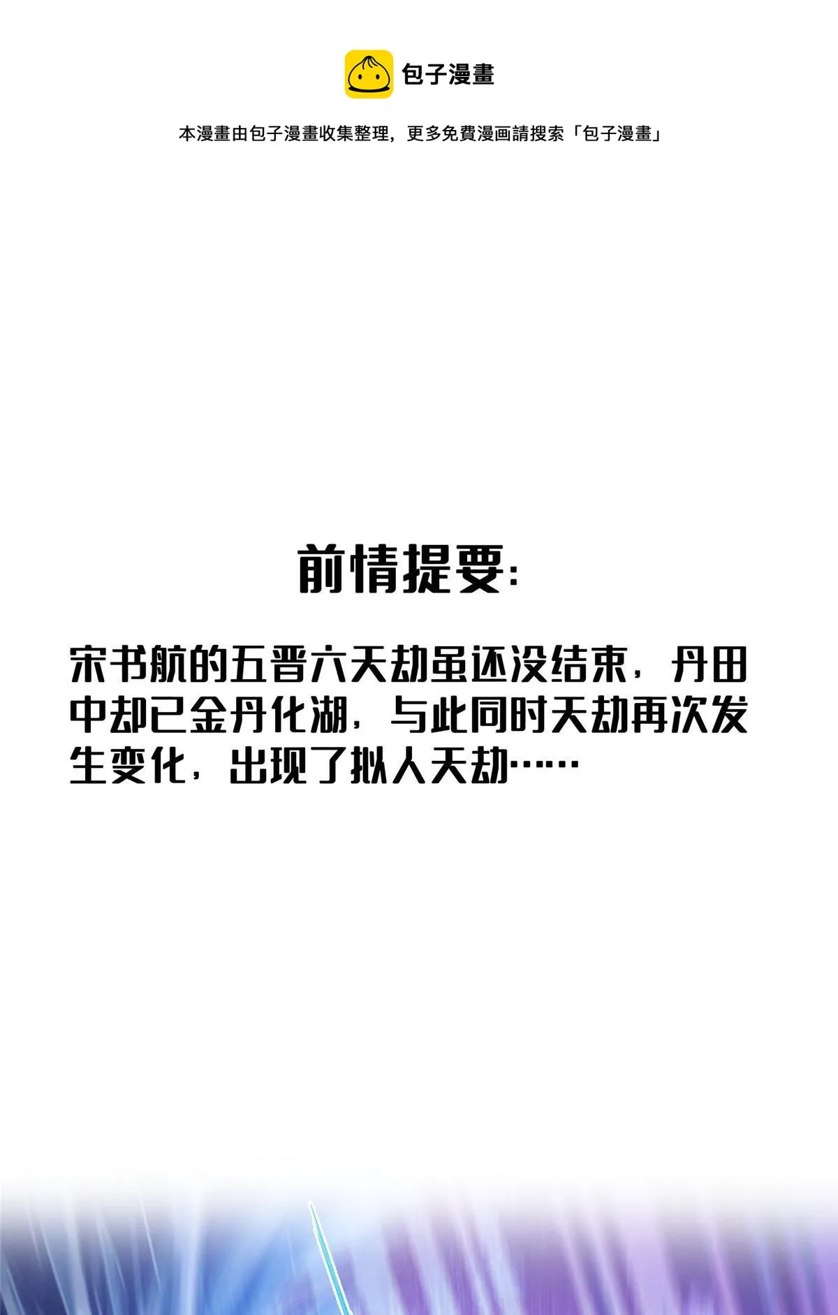 532 组团渡劫空间 第1页