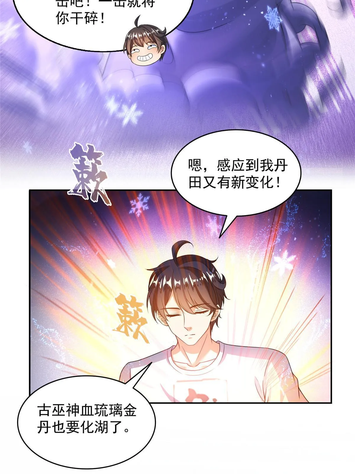 532 组团渡劫空间 第4页