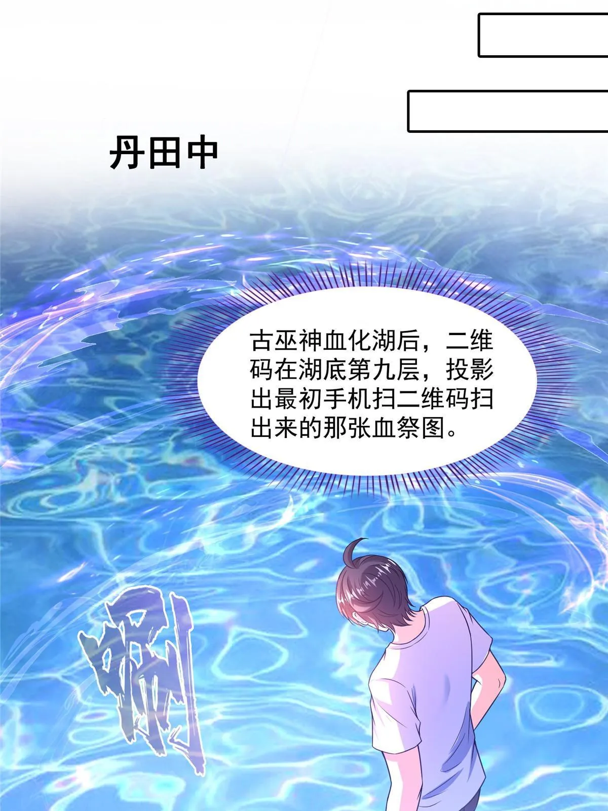 532 组团渡劫空间 第5页
