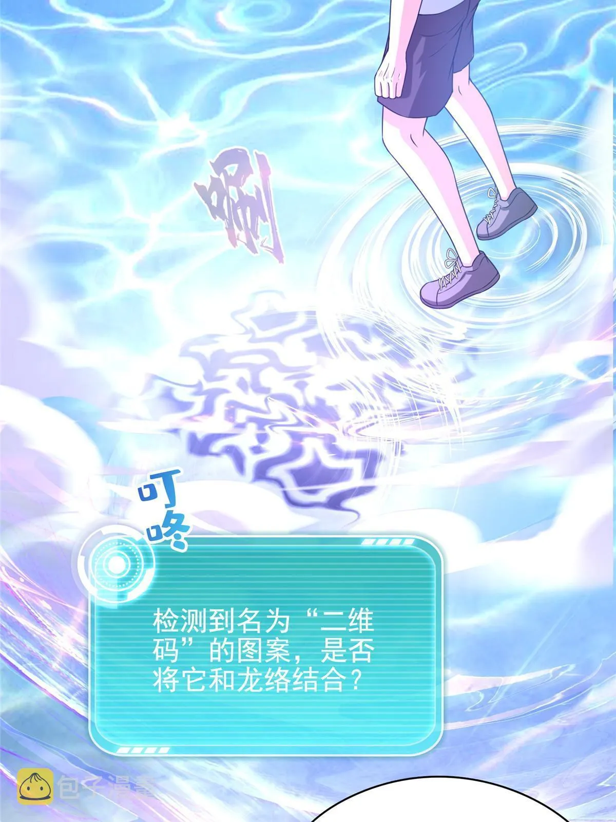 532 组团渡劫空间 第6页