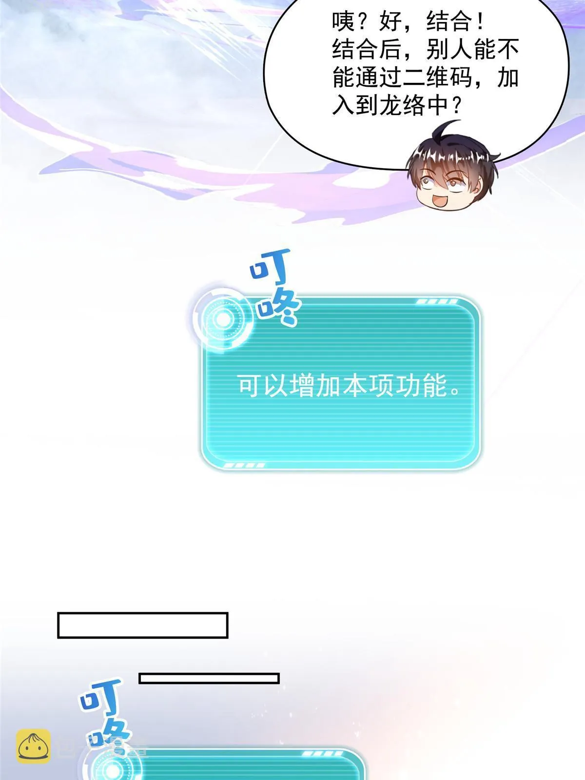 532 组团渡劫空间 第7页