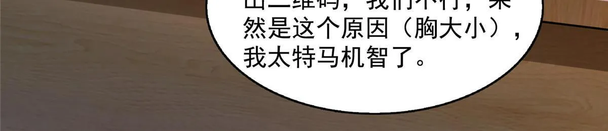 532 组团渡劫空间 第9页