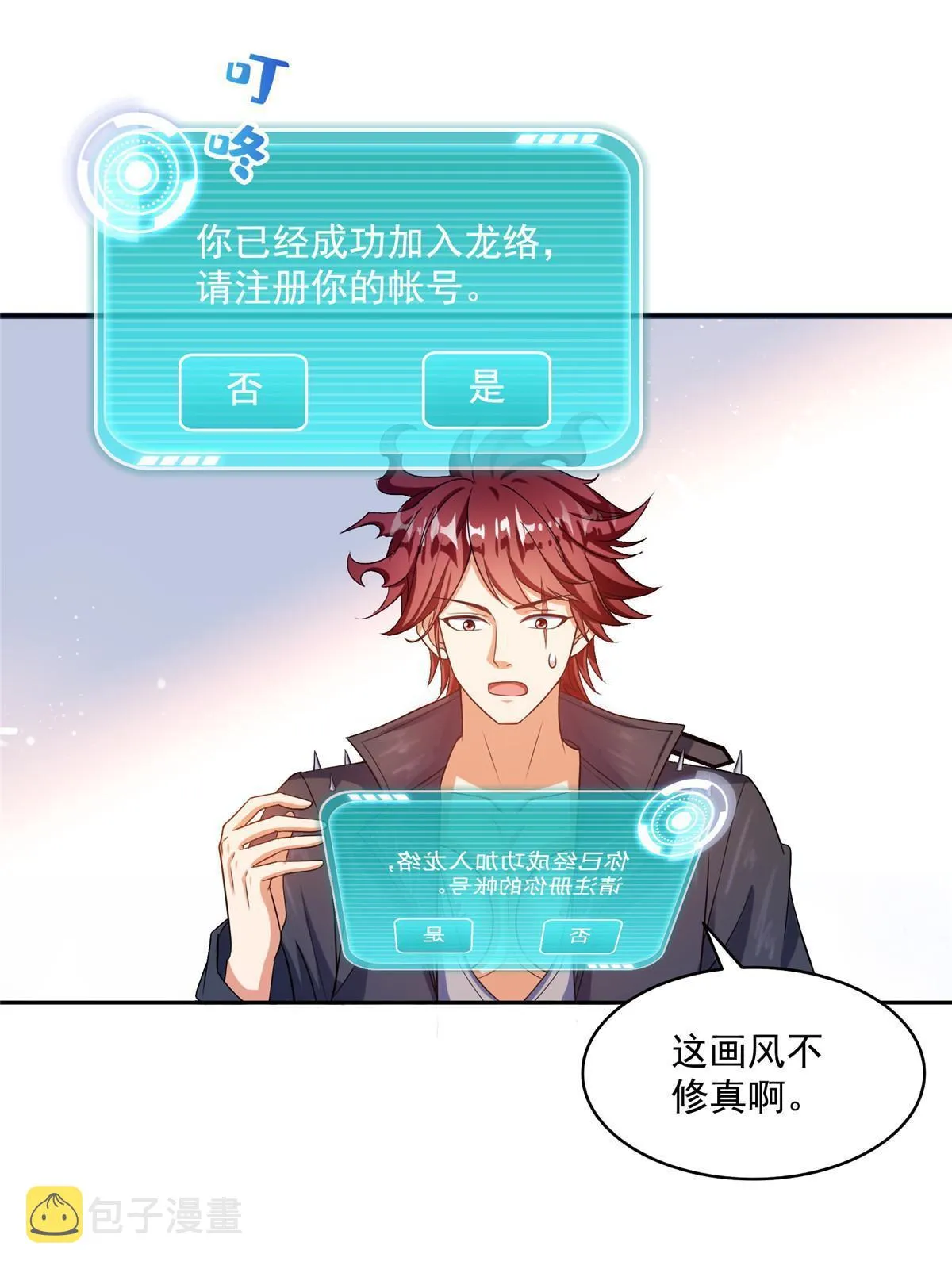 532 组团渡劫空间 第10页