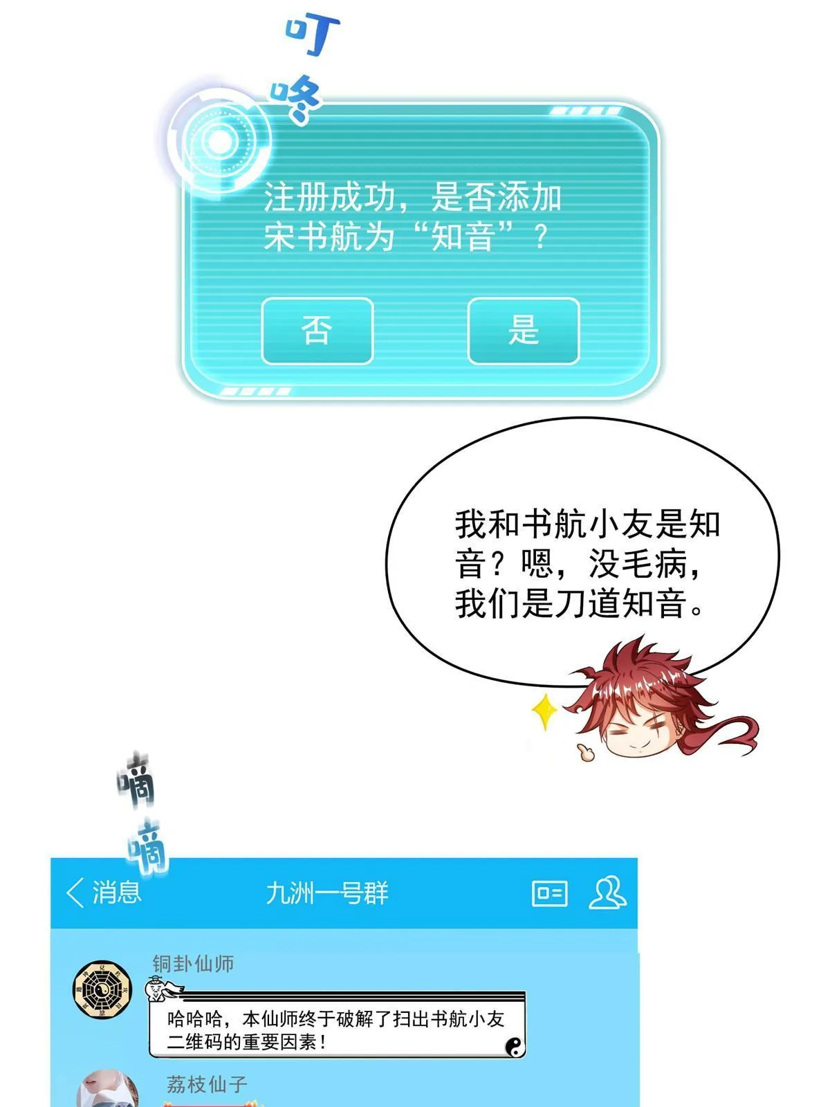 532 组团渡劫空间 第11页
