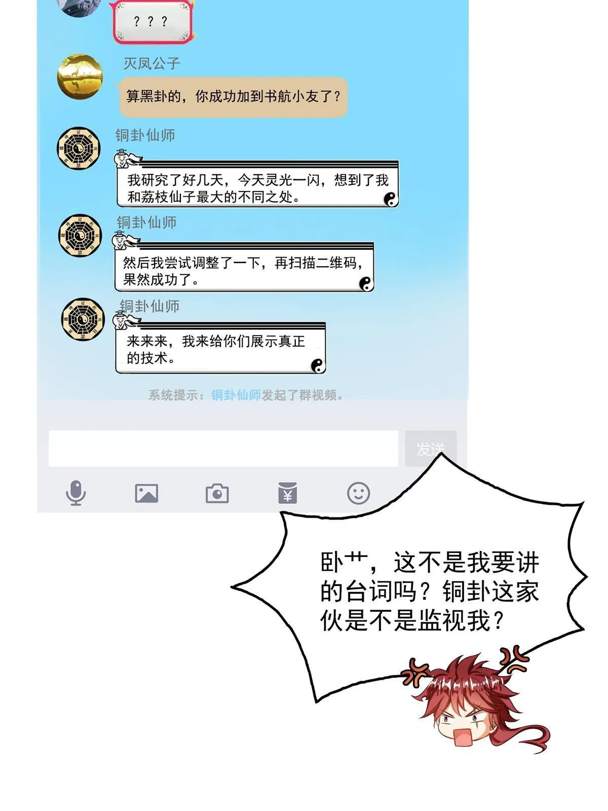 532 组团渡劫空间 第12页