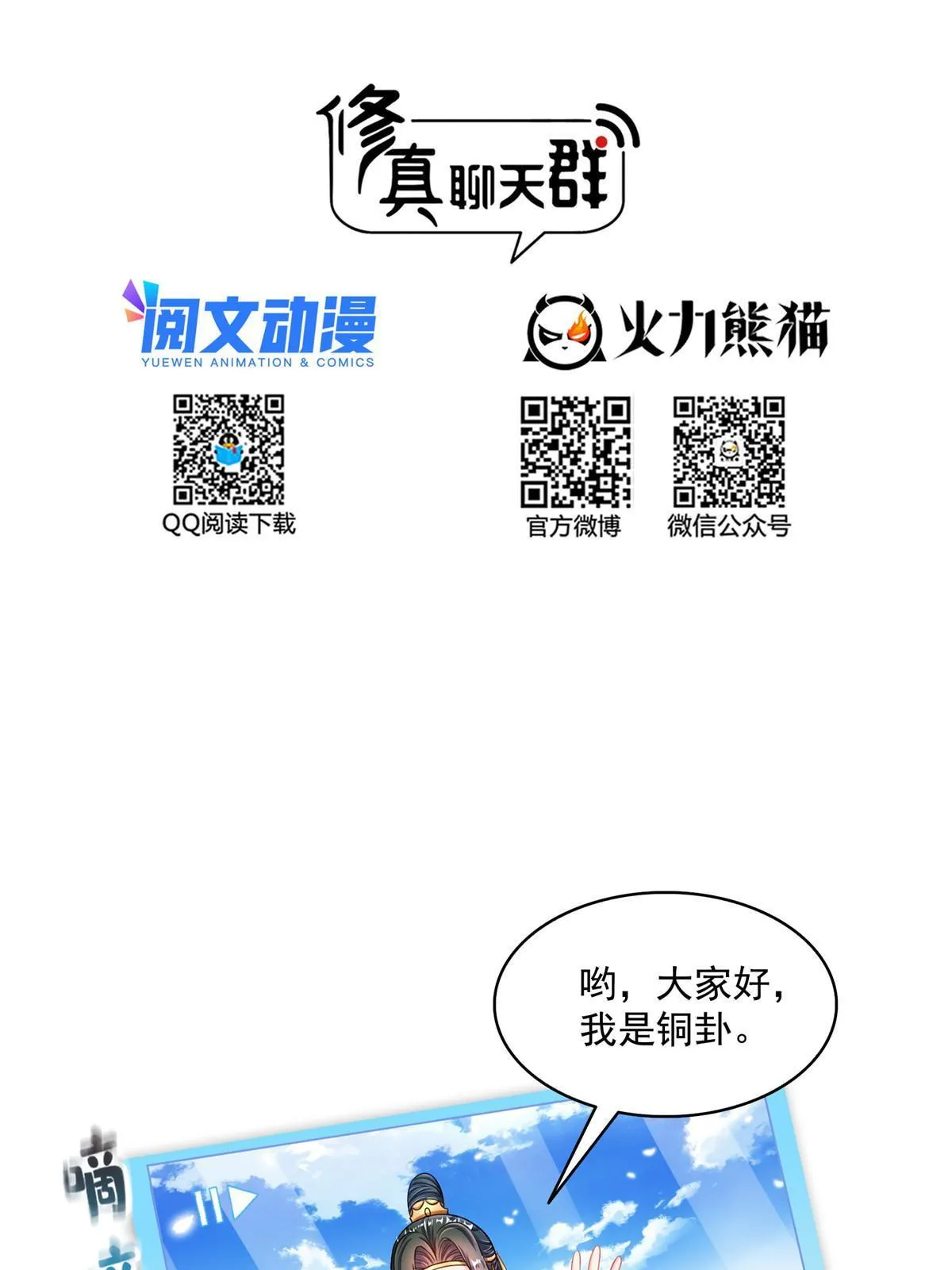 532 组团渡劫空间 第14页