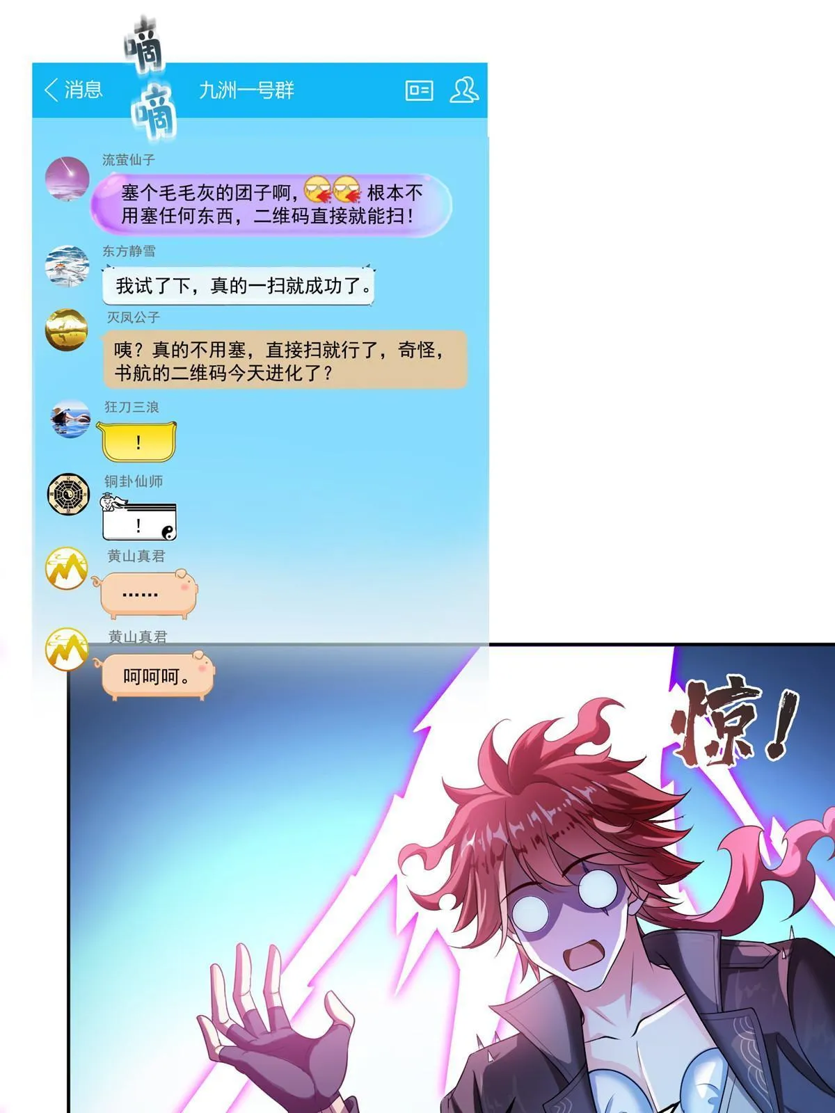 532 组团渡劫空间 第18页