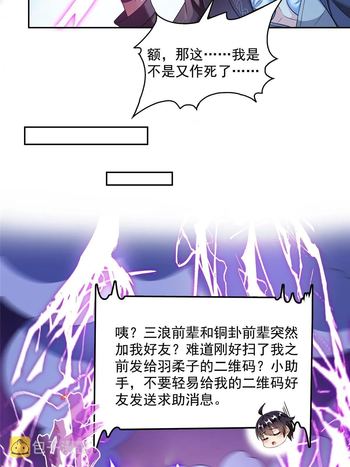 532 组团渡劫空间 第19页
