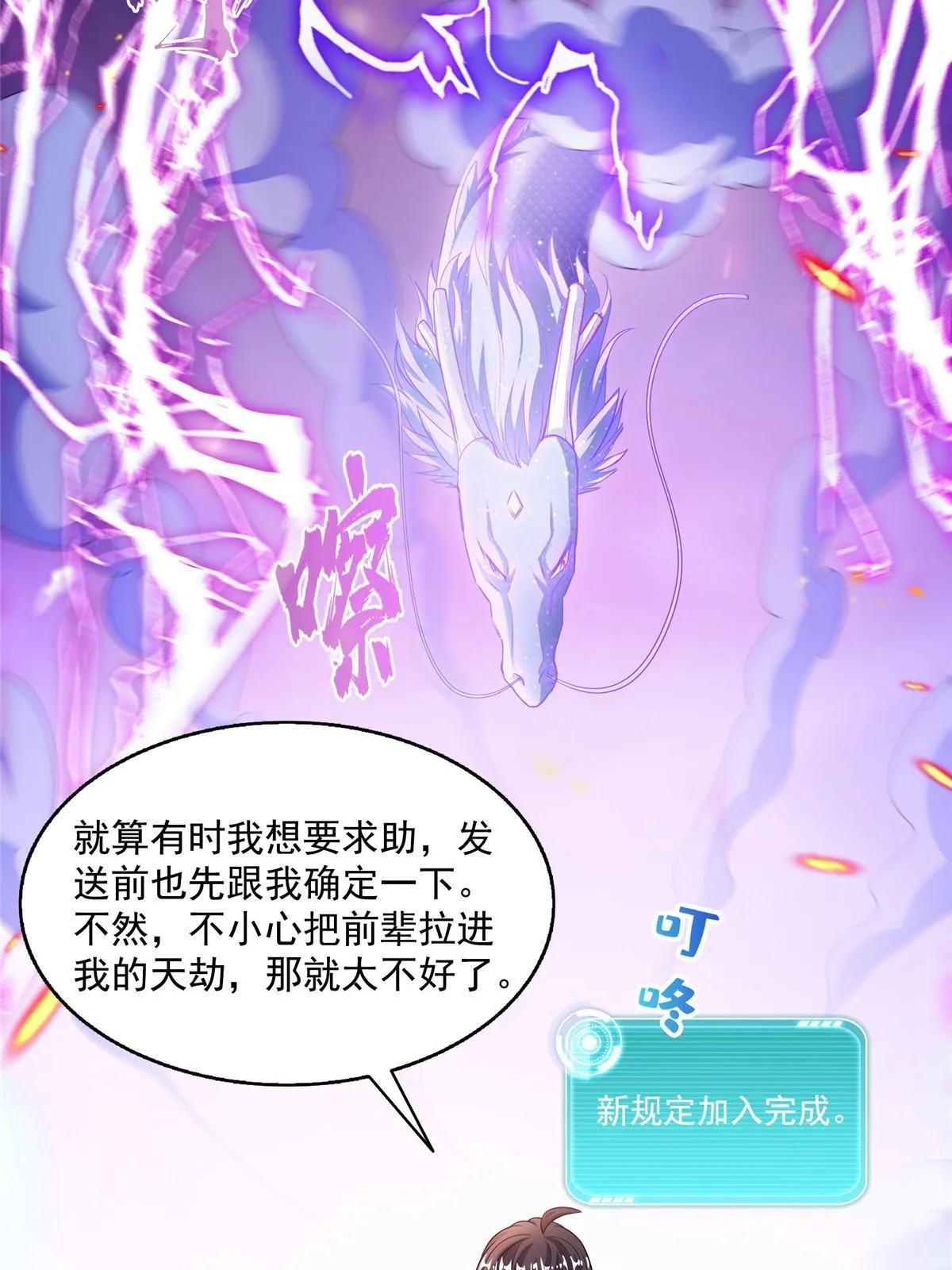 532 组团渡劫空间 第20页