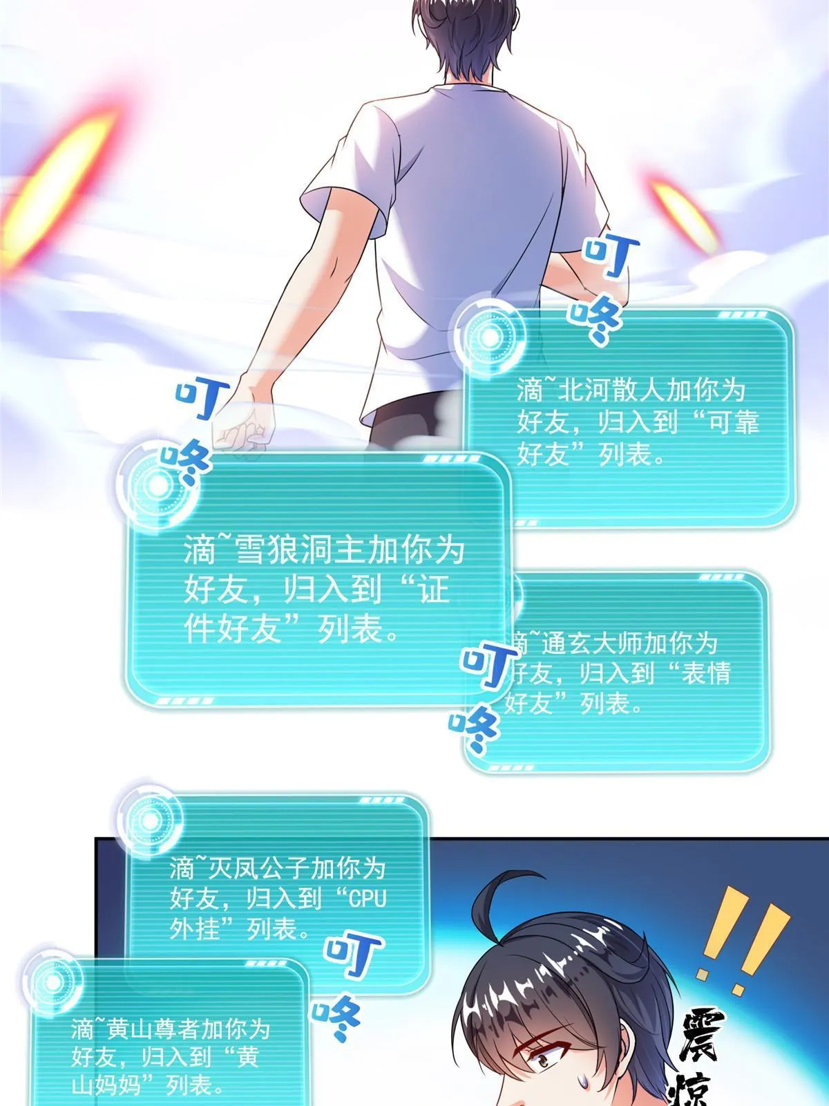 532 组团渡劫空间 第21页