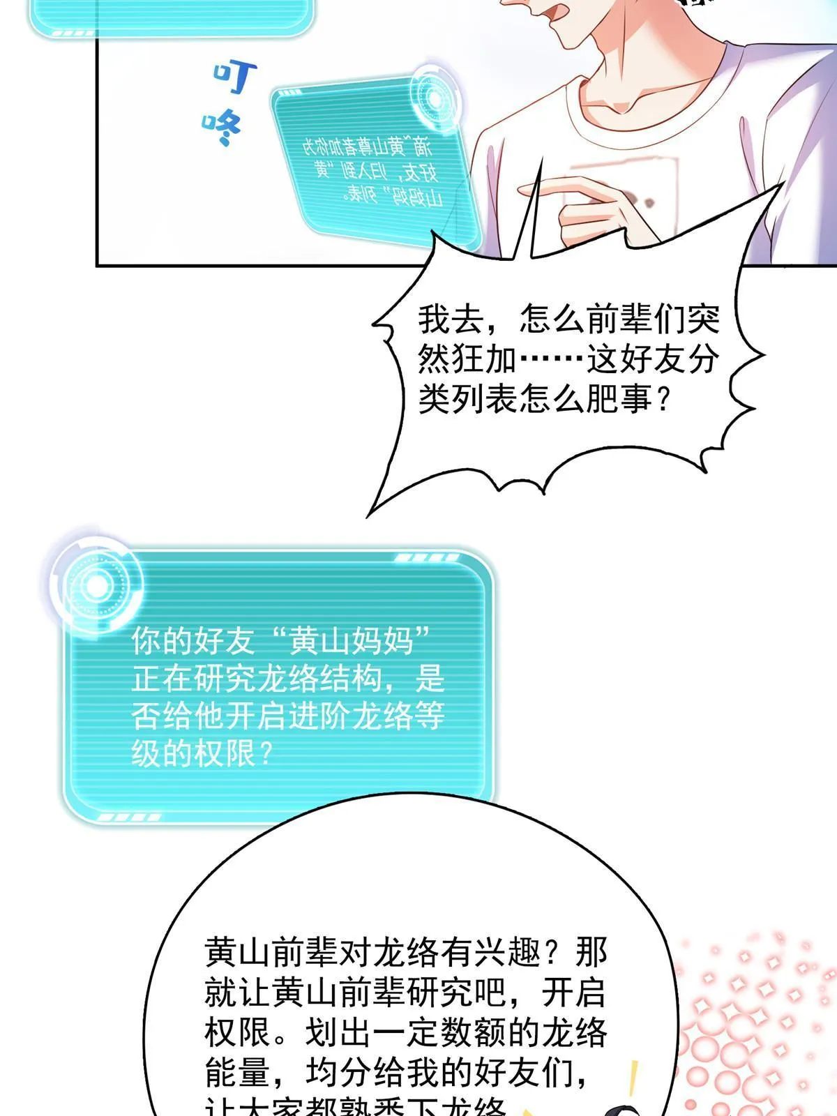532 组团渡劫空间 第22页