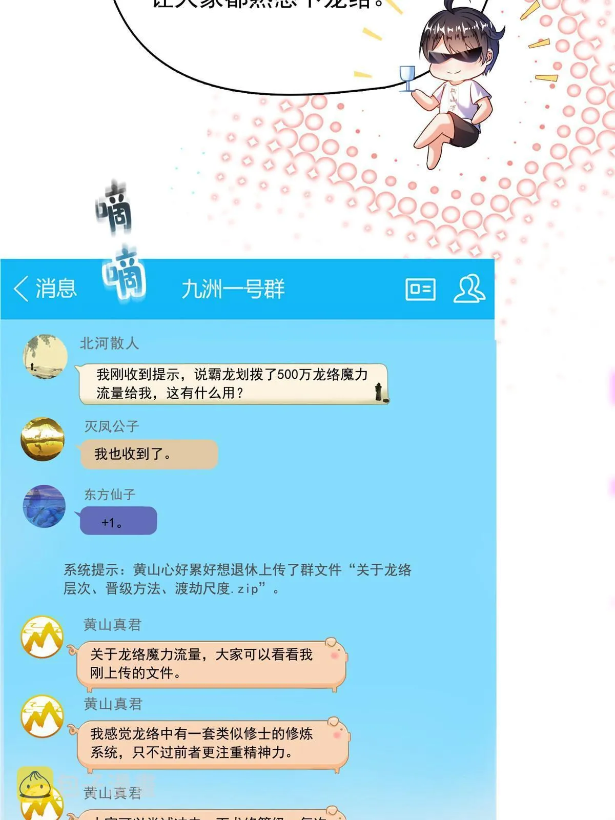 532 组团渡劫空间 第23页