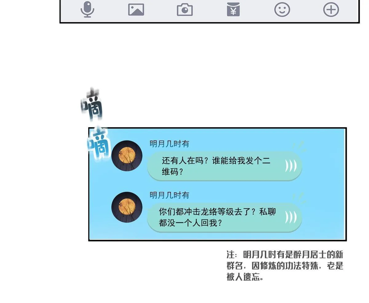 532 组团渡劫空间 第25页