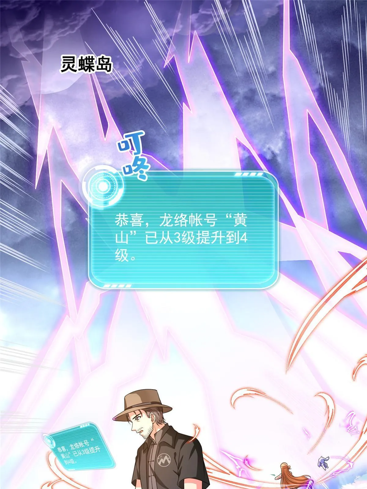 532 组团渡劫空间 第26页
