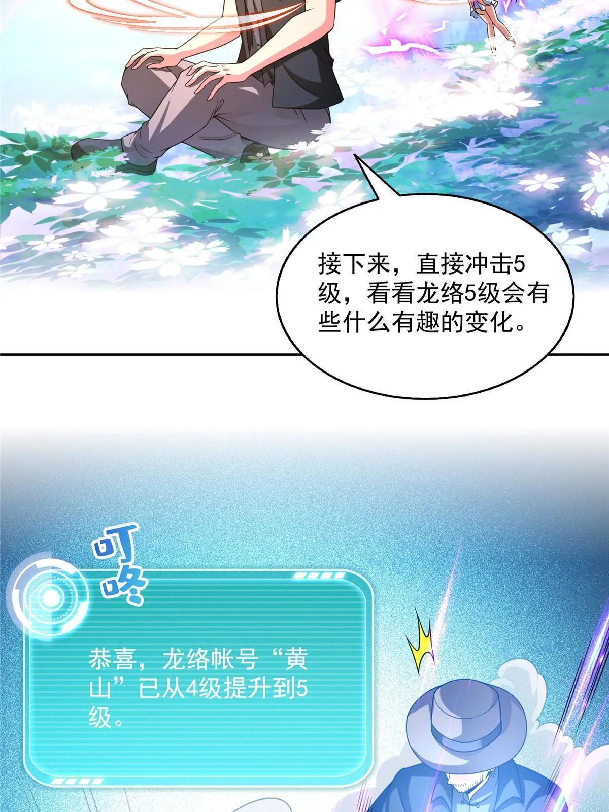 532 组团渡劫空间 第27页