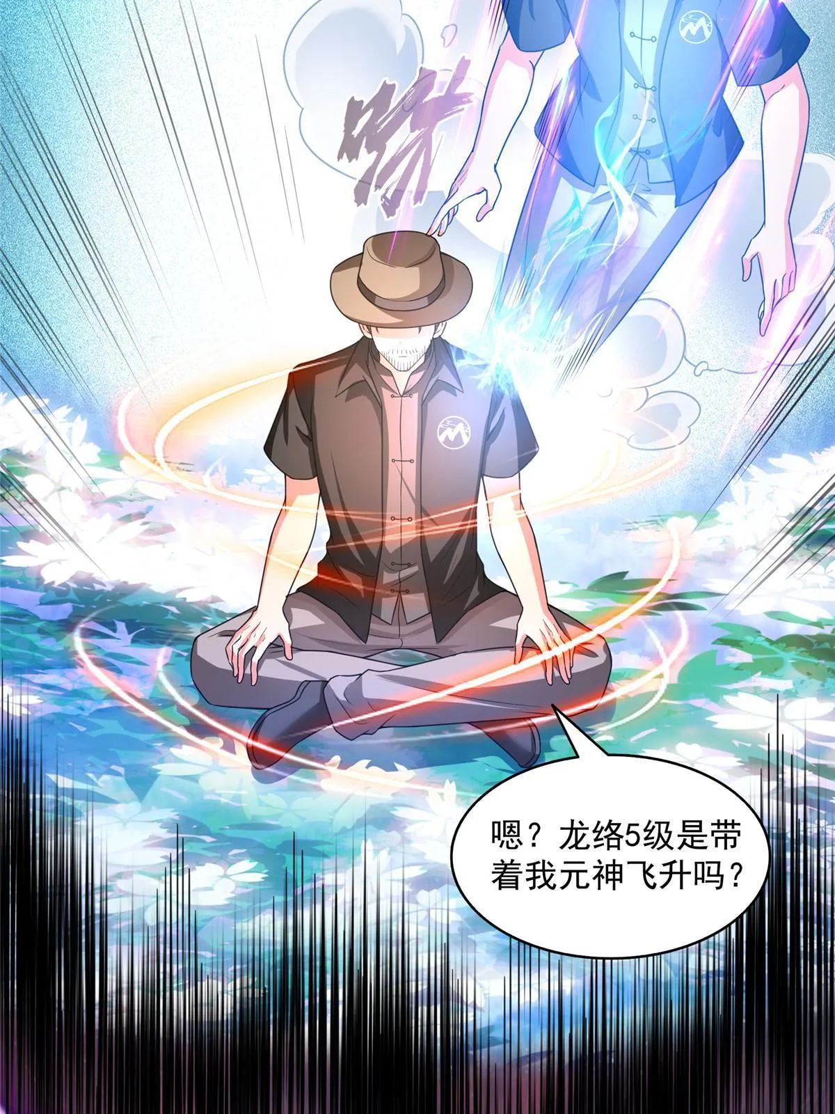 532 组团渡劫空间 第28页