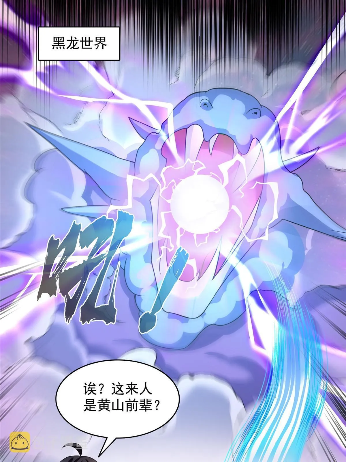 532 组团渡劫空间 第29页