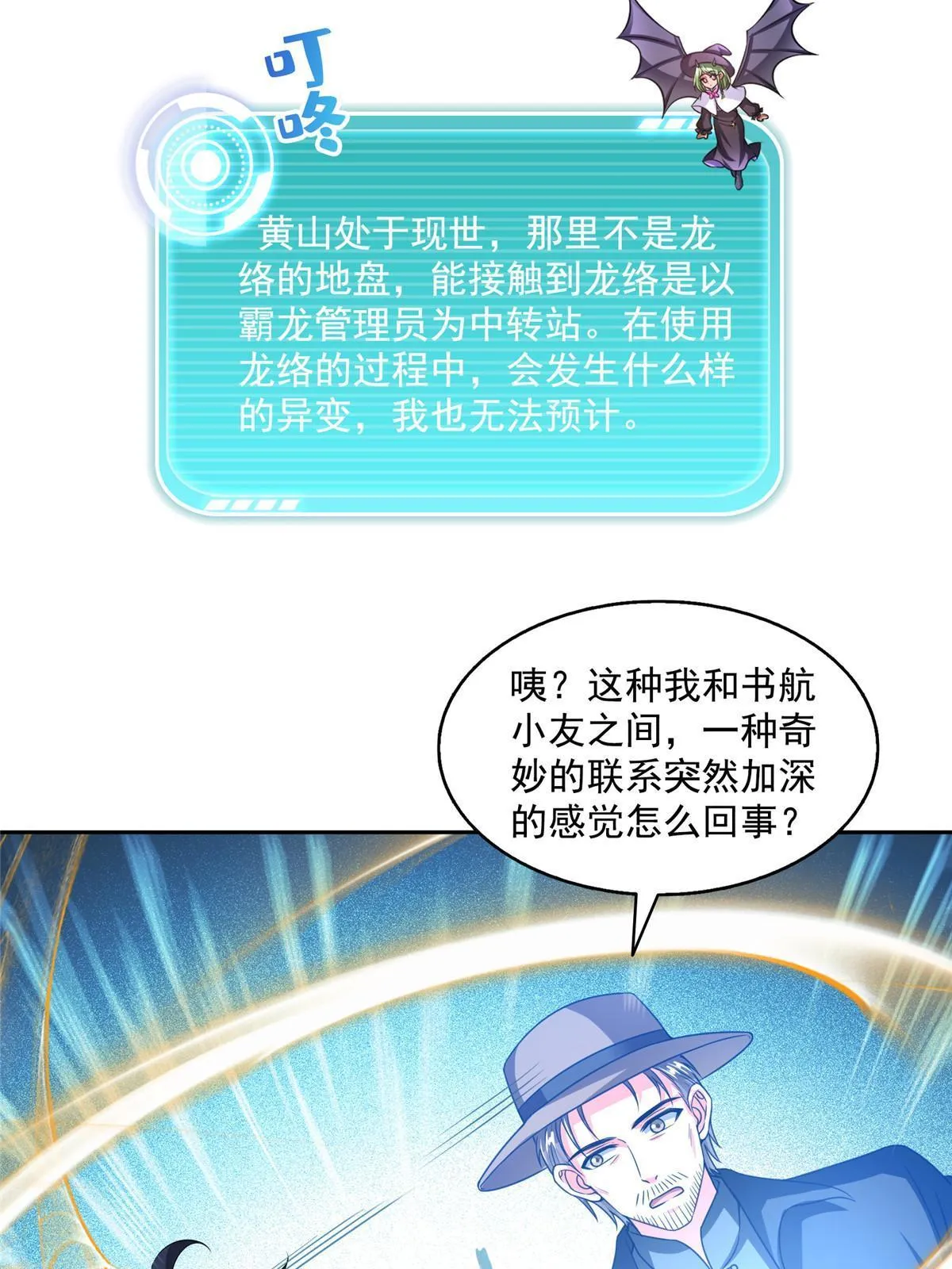 532 组团渡劫空间 第32页