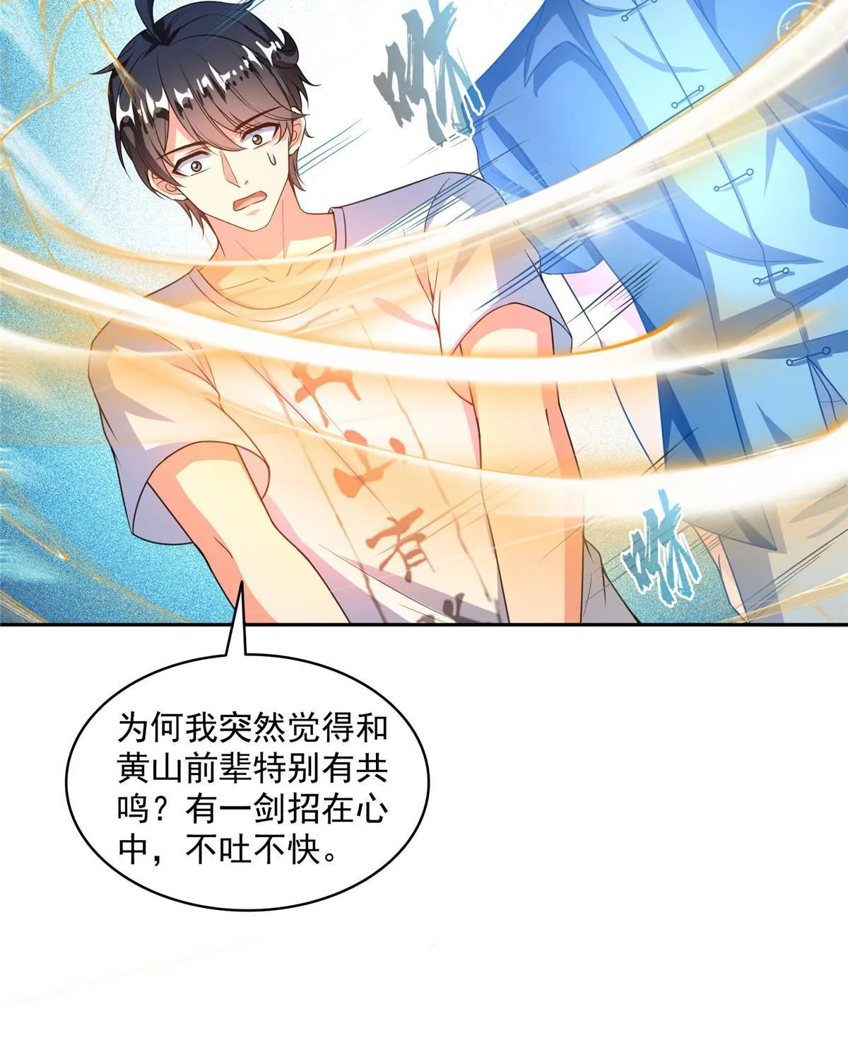 532 组团渡劫空间 第33页