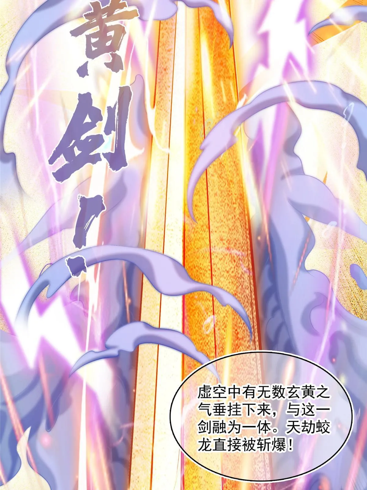 532 组团渡劫空间 第35页