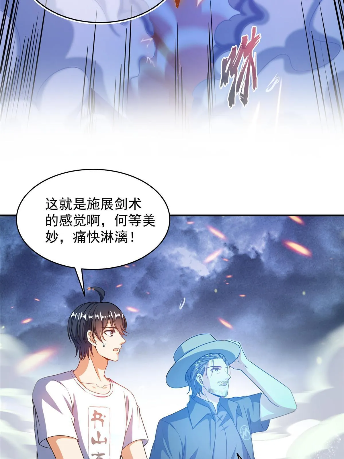 532 组团渡劫空间 第37页