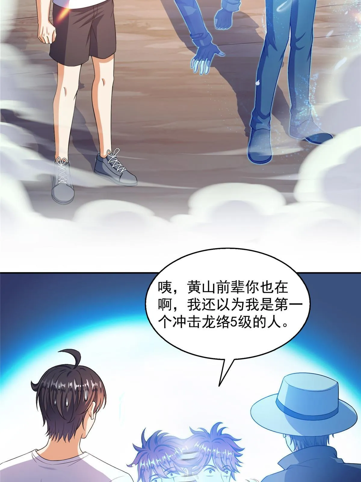 532 组团渡劫空间 第39页
