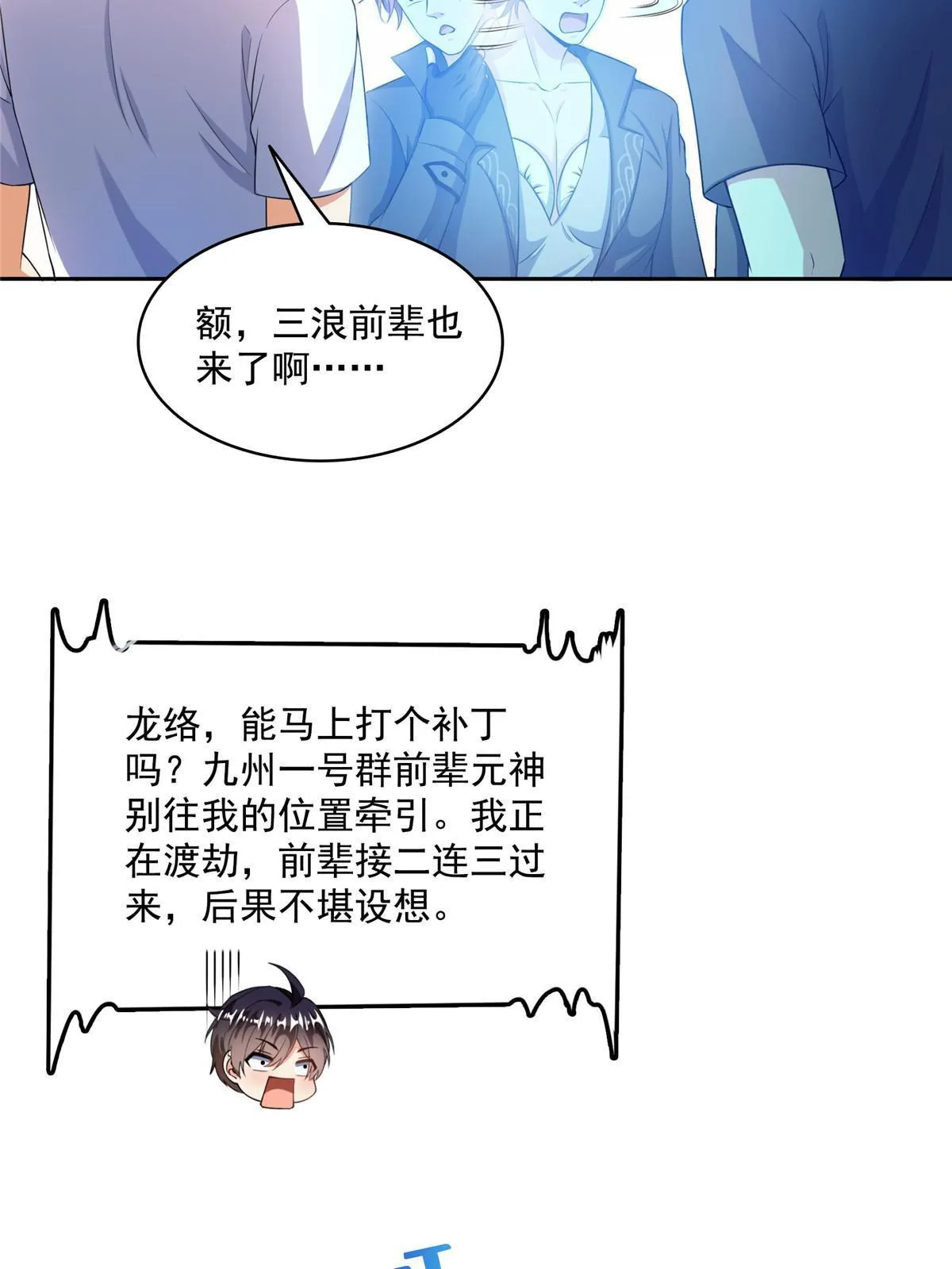 532 组团渡劫空间 第40页