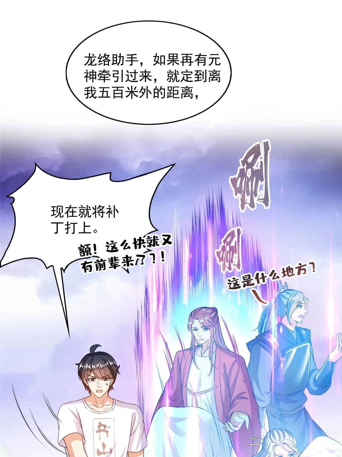 532 组团渡劫空间 第42页