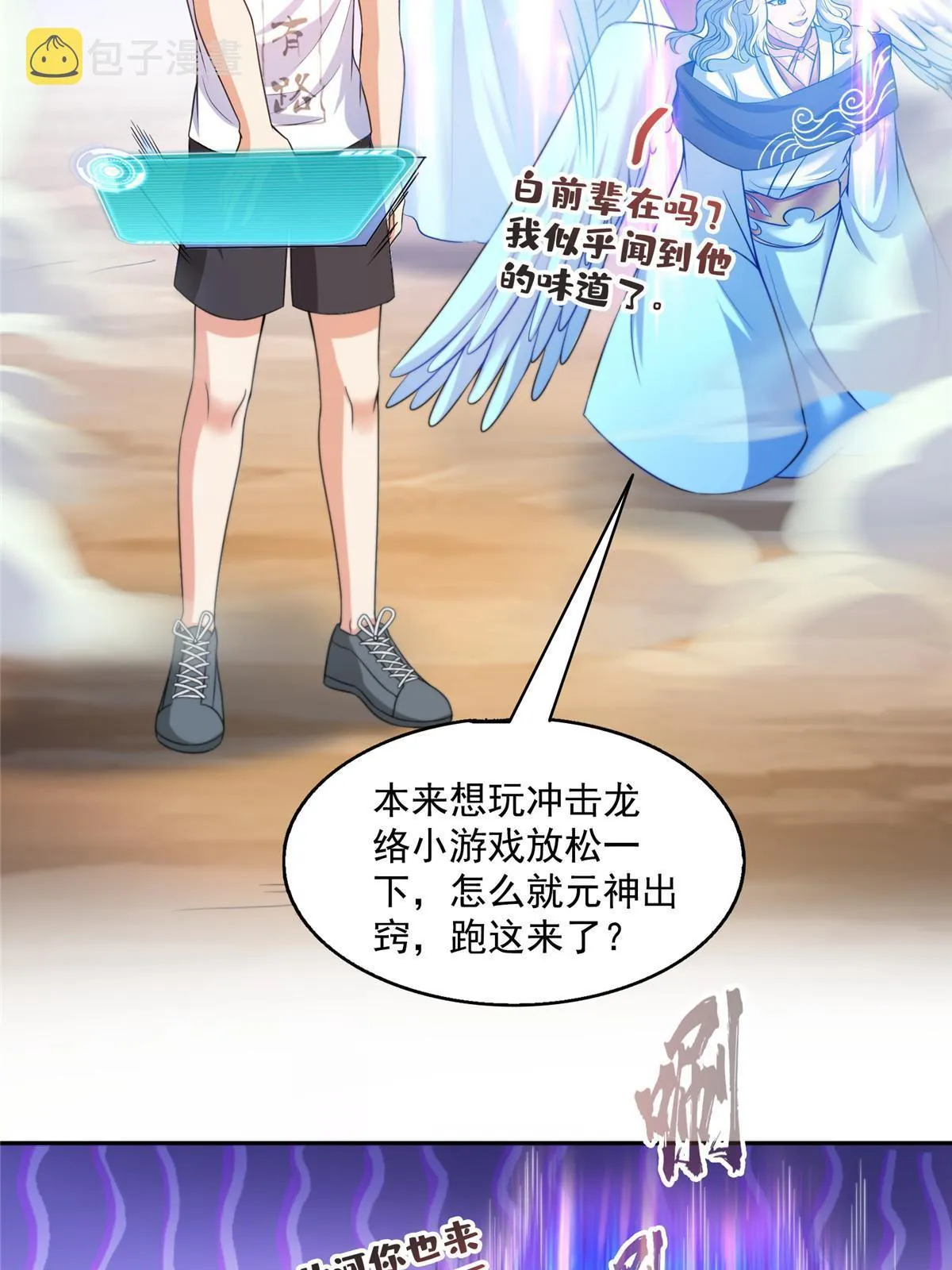 532 组团渡劫空间 第43页