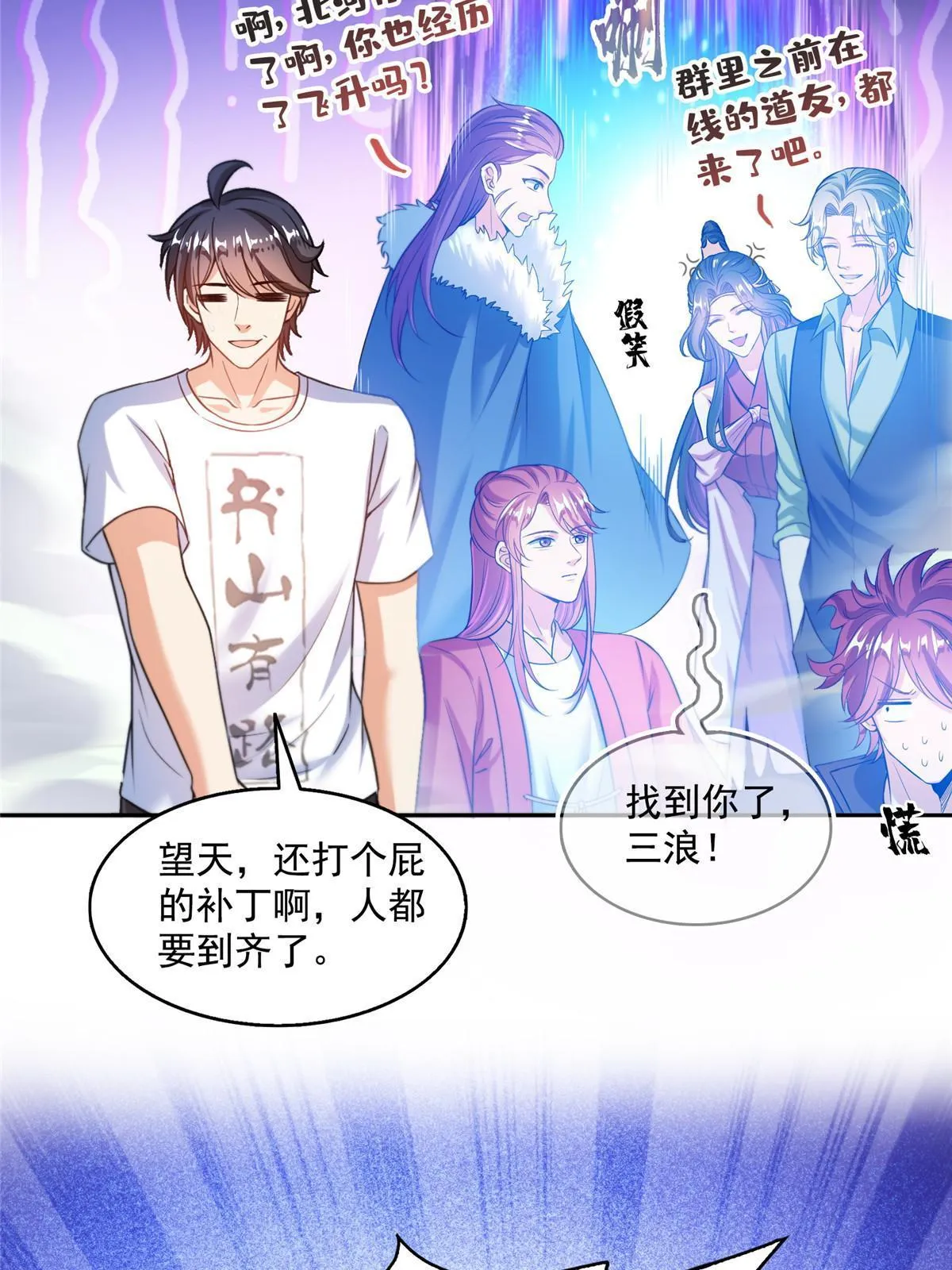 532 组团渡劫空间 第44页
