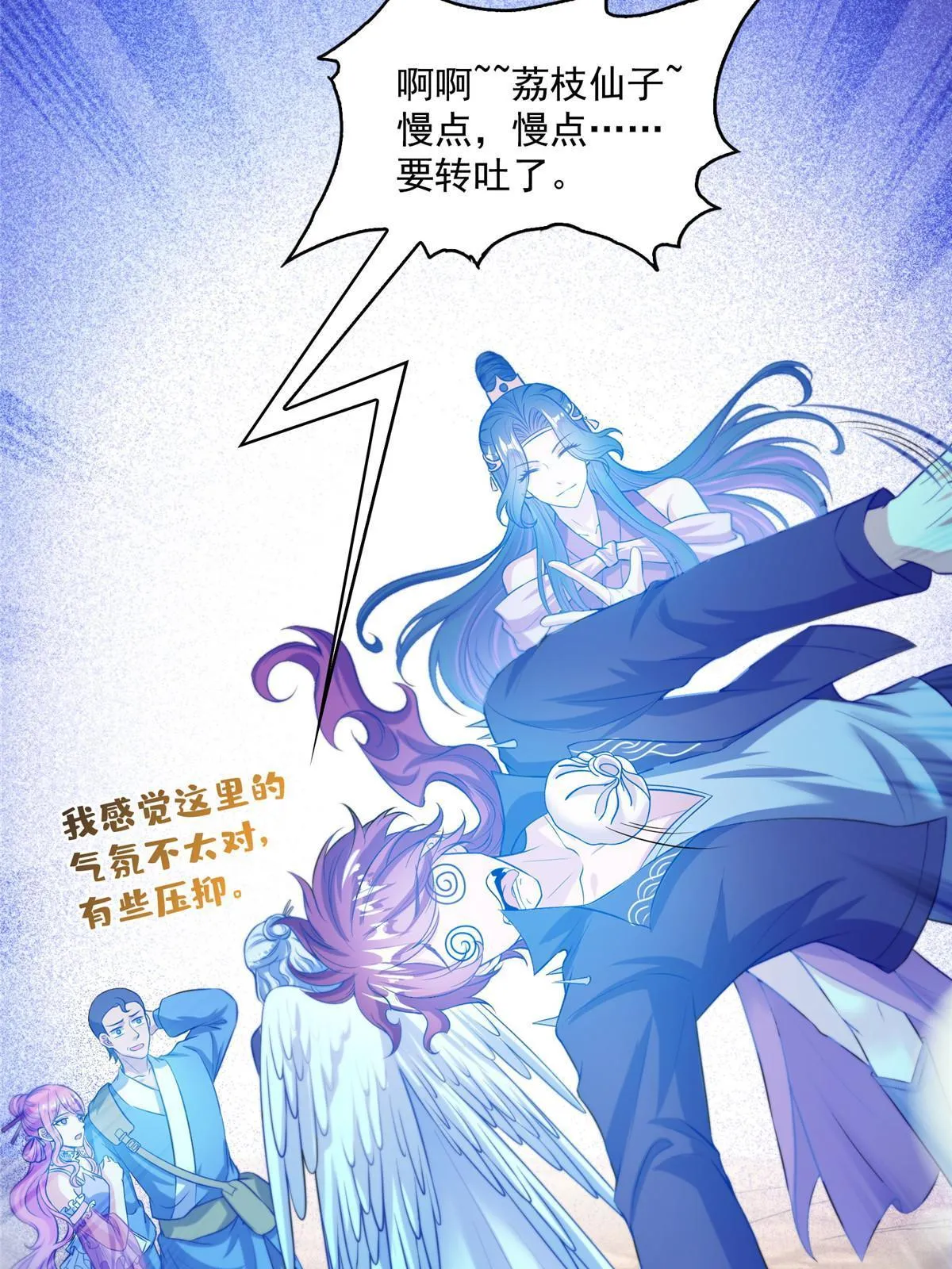 532 组团渡劫空间 第45页