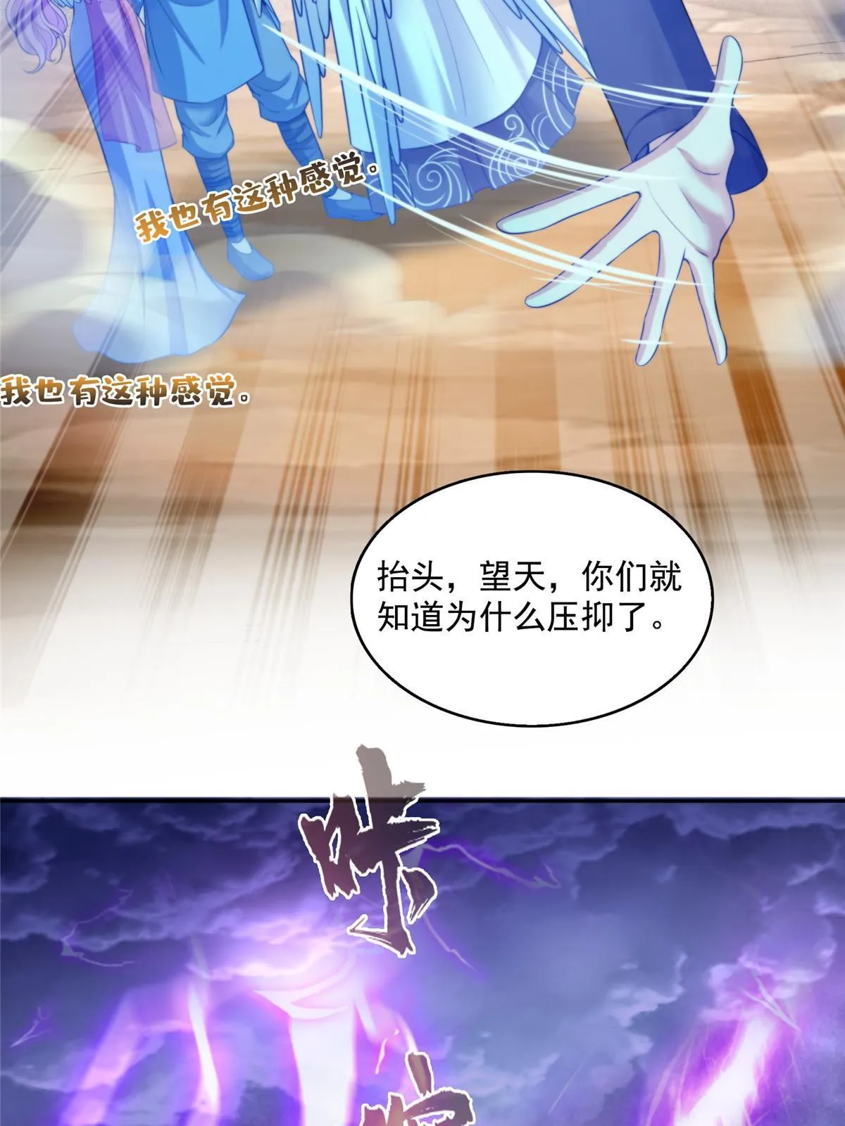 532 组团渡劫空间 第46页