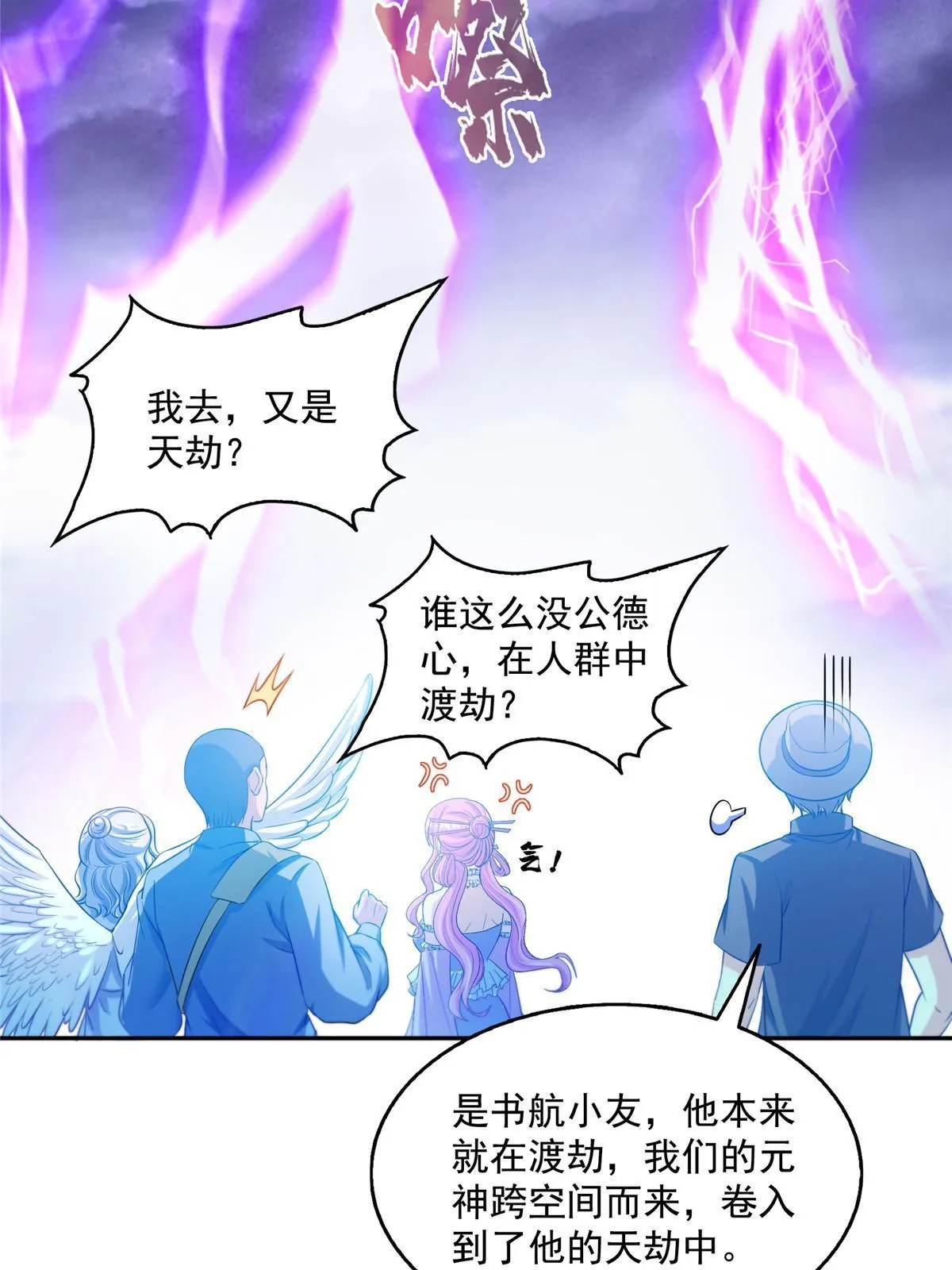 532 组团渡劫空间 第47页