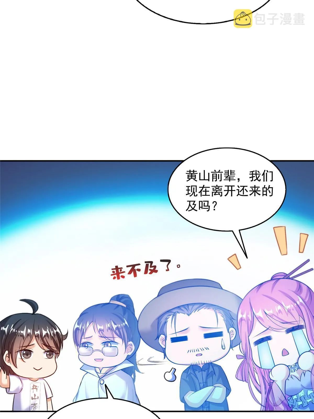 532 组团渡劫空间 第48页