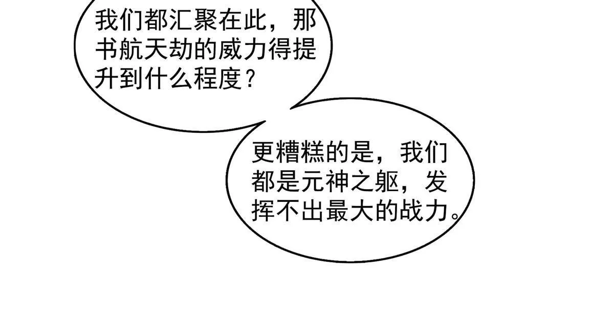 532 组团渡劫空间 第49页