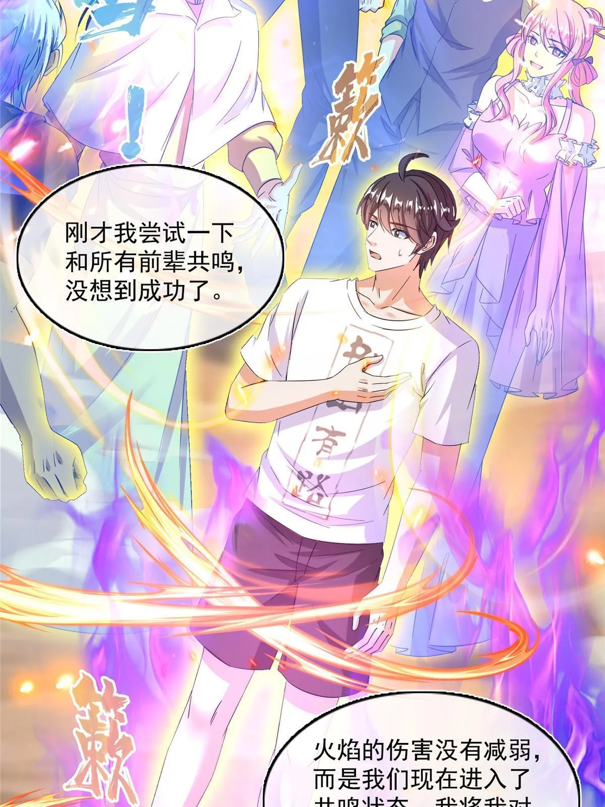 533 不可见之死 第3页