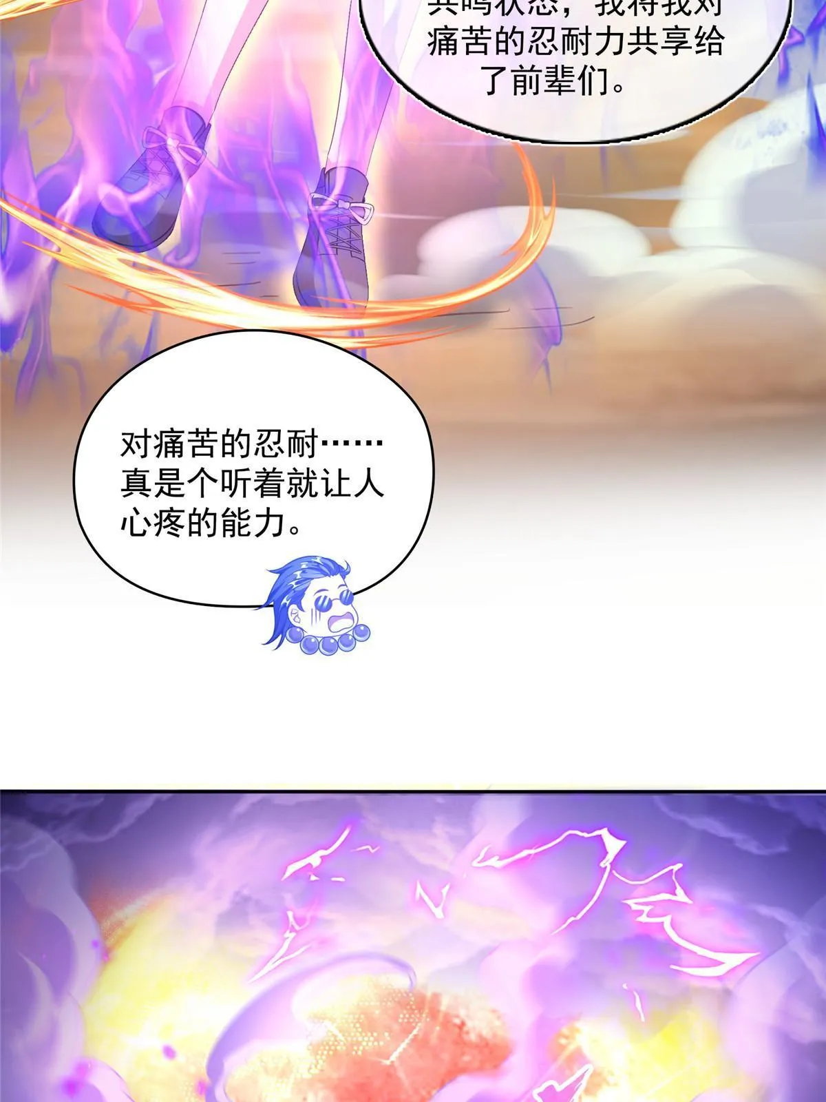 533 不可见之死 第4页