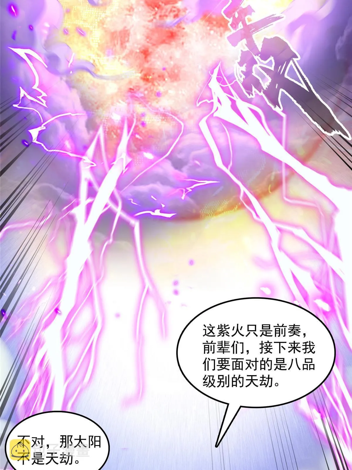 533 不可见之死 第5页