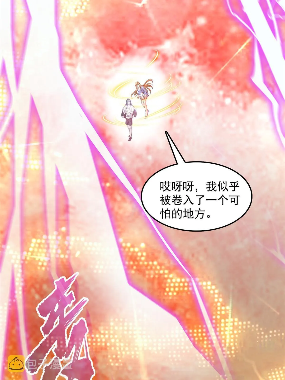 533 不可见之死 第7页