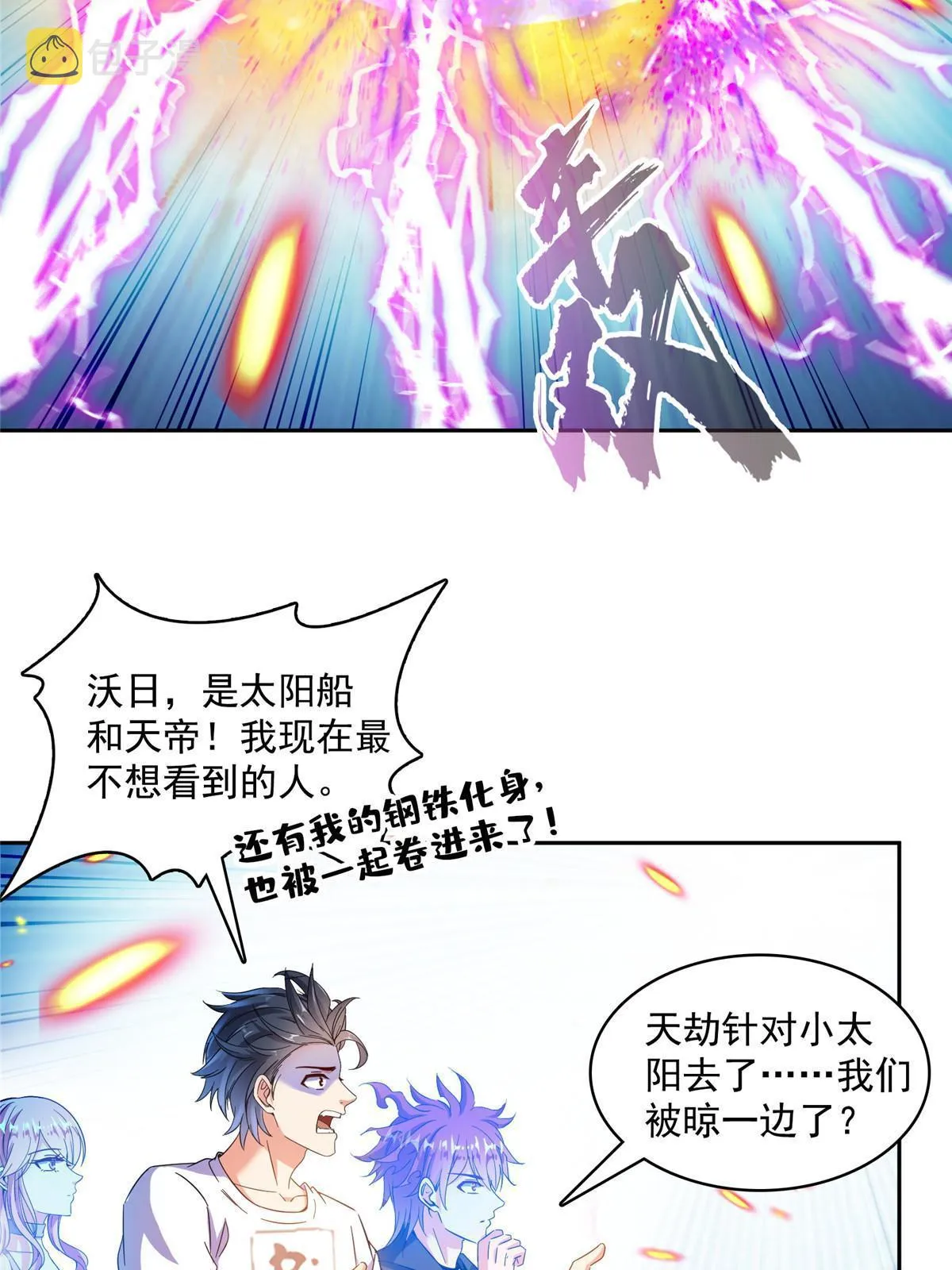 533 不可见之死 第10页