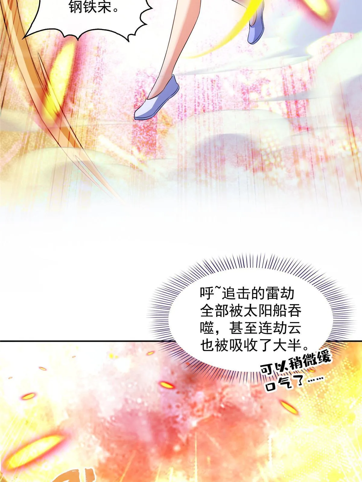 533 不可见之死 第13页