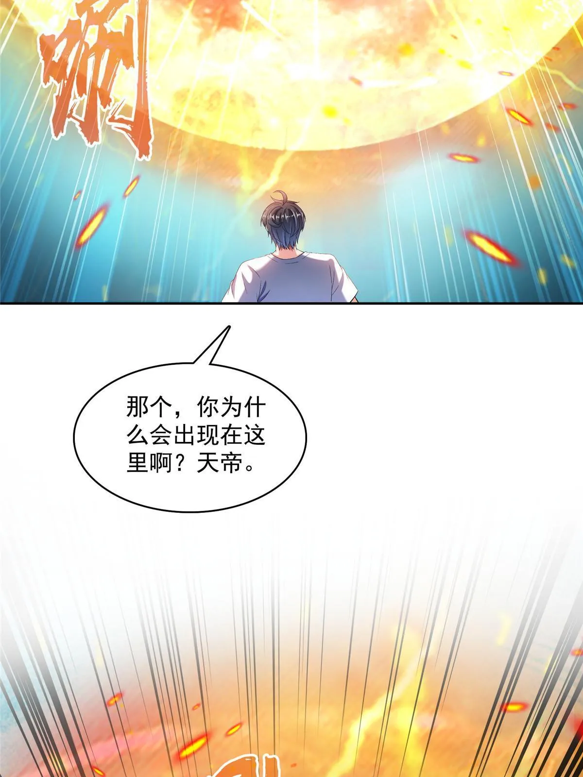533 不可见之死 第14页