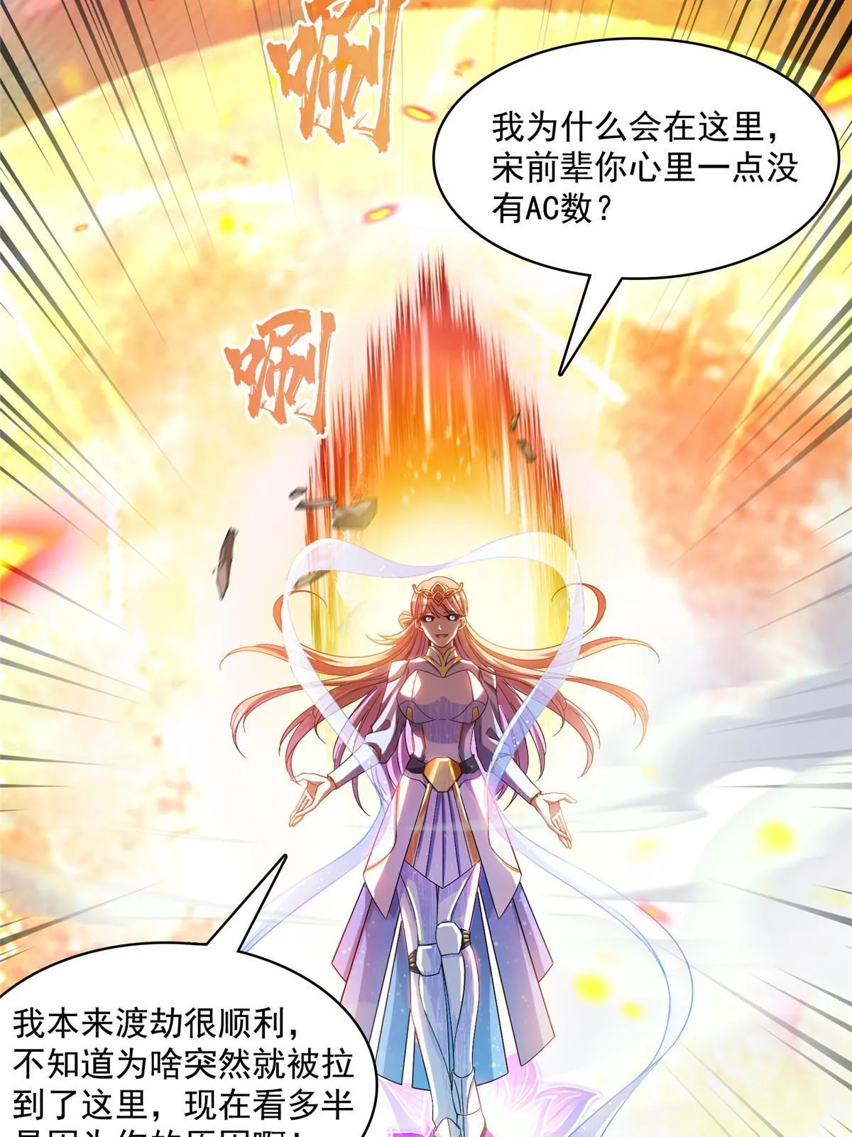 533 不可见之死 第15页