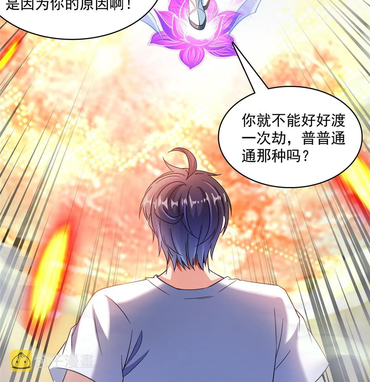533 不可见之死 第16页