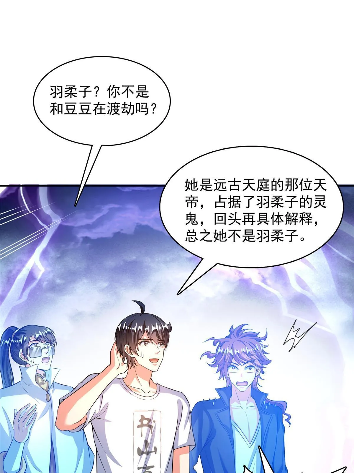533 不可见之死 第17页